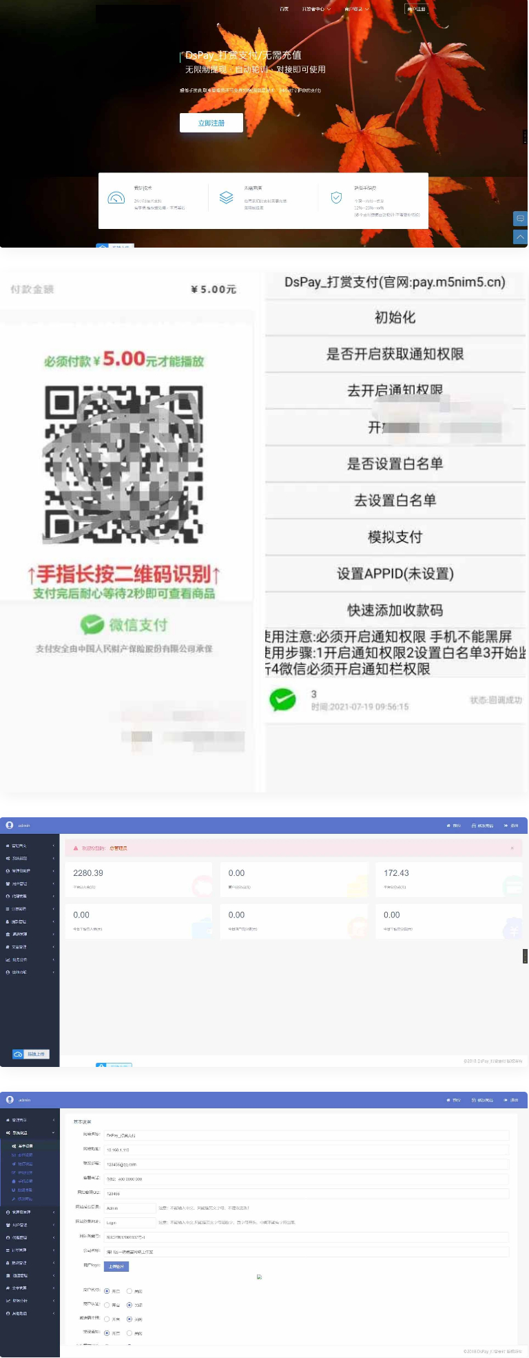 图片[1]-个码免签支付App监控无需输入金额+聚合支付后台源码-万源库