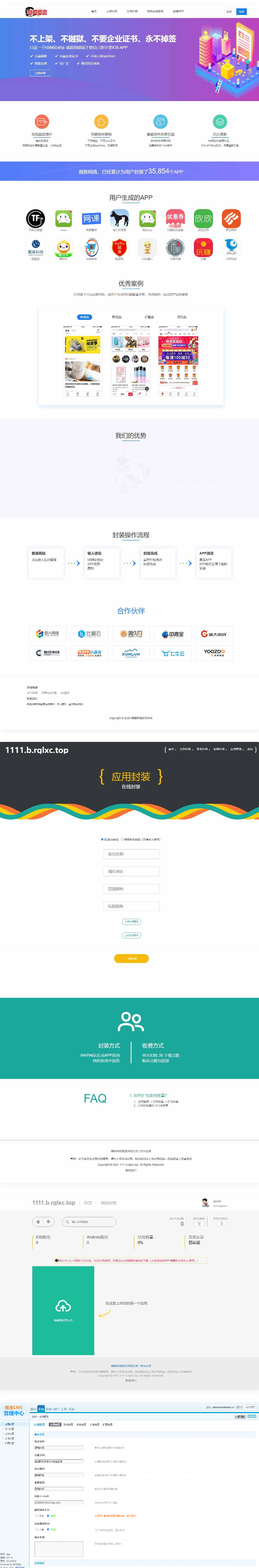 图片[1]-苹果IOS免签分发 绿标免签封装 ios不显示顶部网址跳转设置-万源库