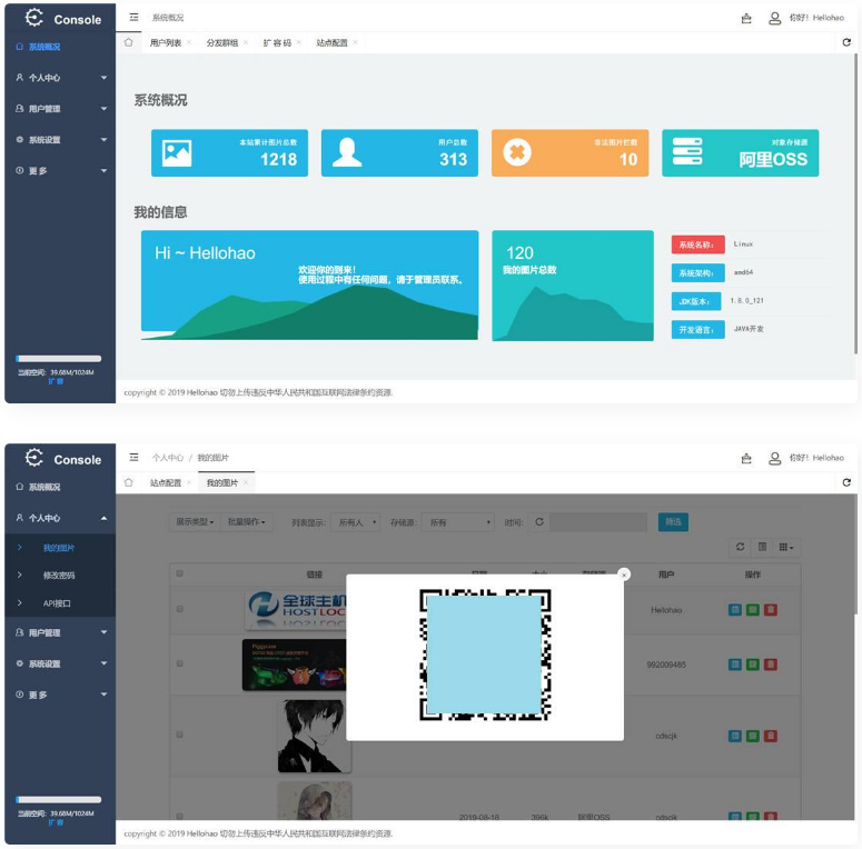 图片[1]-Hellohao全网对象存储图床源码-万源库