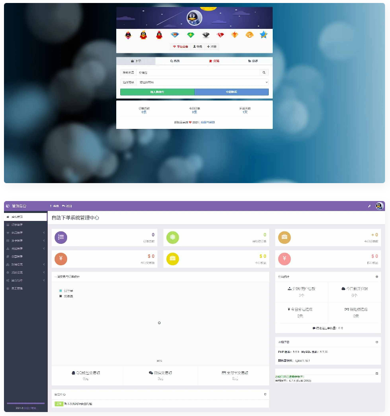彩虹云商城免授权版本完整源码-万源库