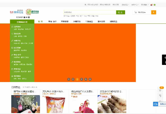 图片[2]-ECshop仿顺丰优选综合购物商城平台源码-万源库