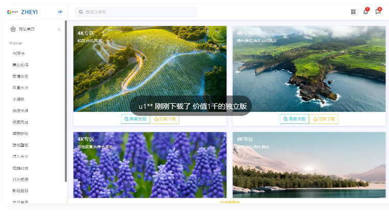 图片[1]-无后台自适应ZYI 壁纸网站源码-万源库
