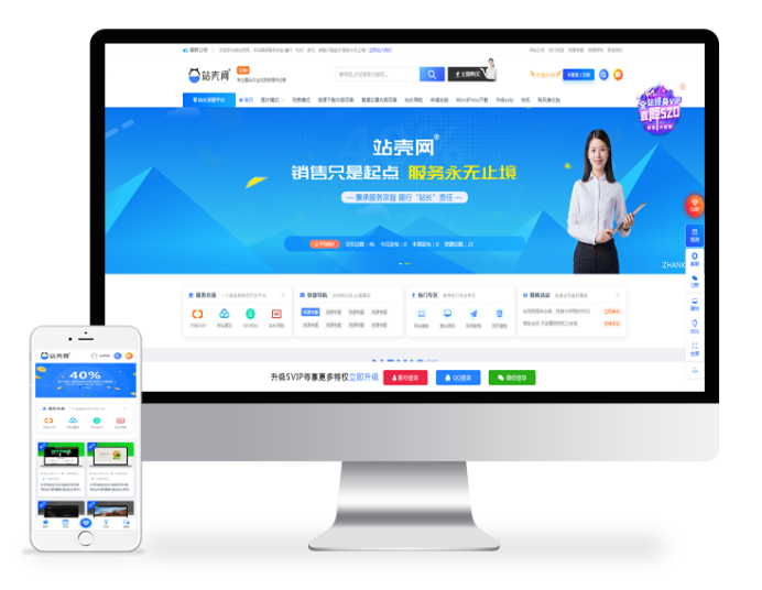 图片[1]-Ripro子主题-jizhi-chlid极致主题│站壳网原创首发永久更新 不限域名不限数量使用-万源库