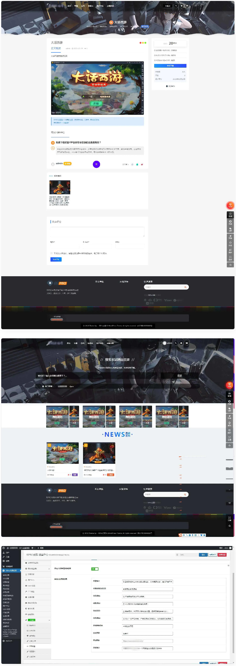 图片[1]-Ripro子主题Eeesucai-child集成后台美化包源码-万源库