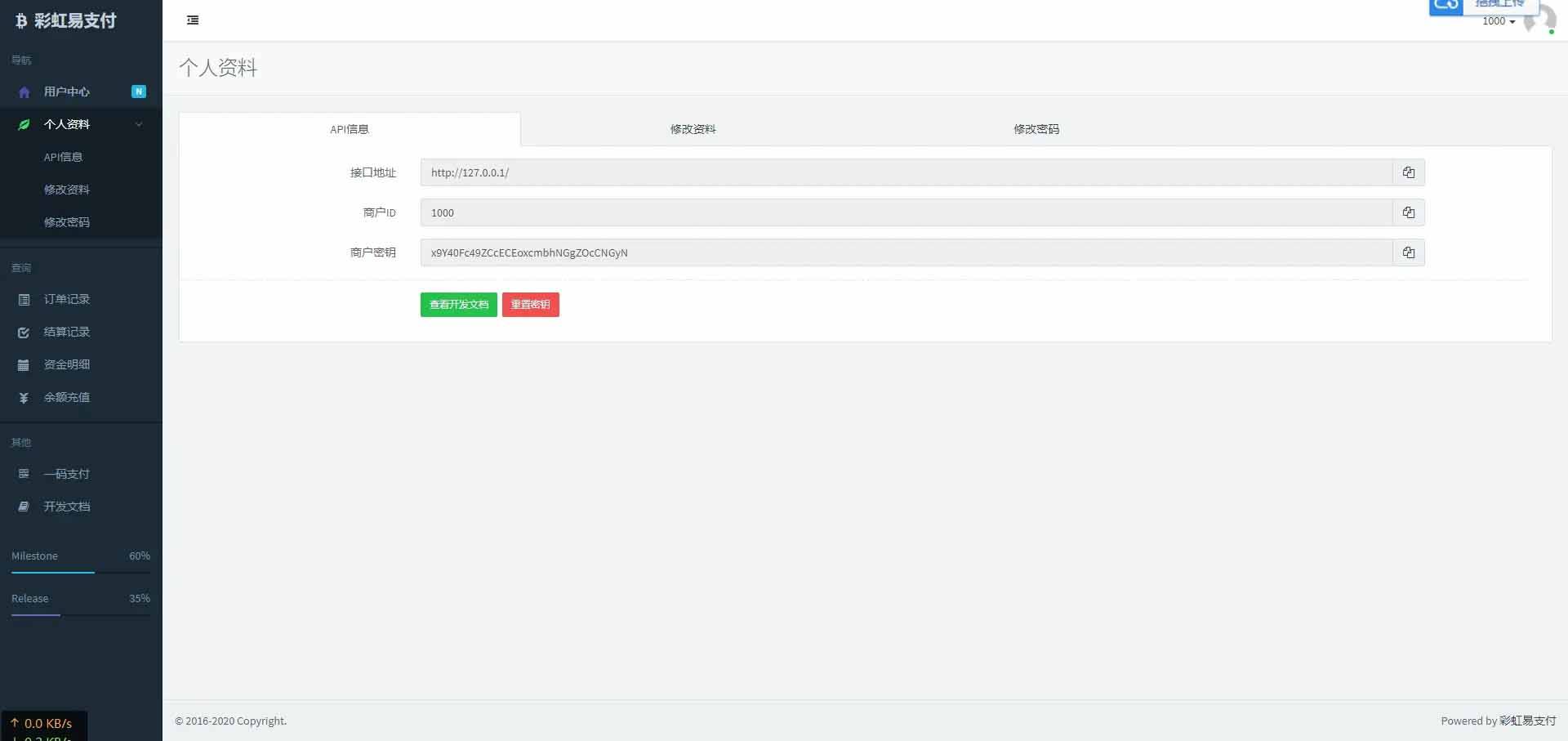 图片[2]-二开版彩虹易支付全开源10套模板带风控实名系统源码-万源库