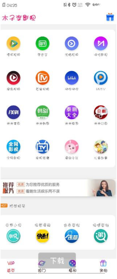 图片[1]-新版UI千月影视盒子双端源码-万源库