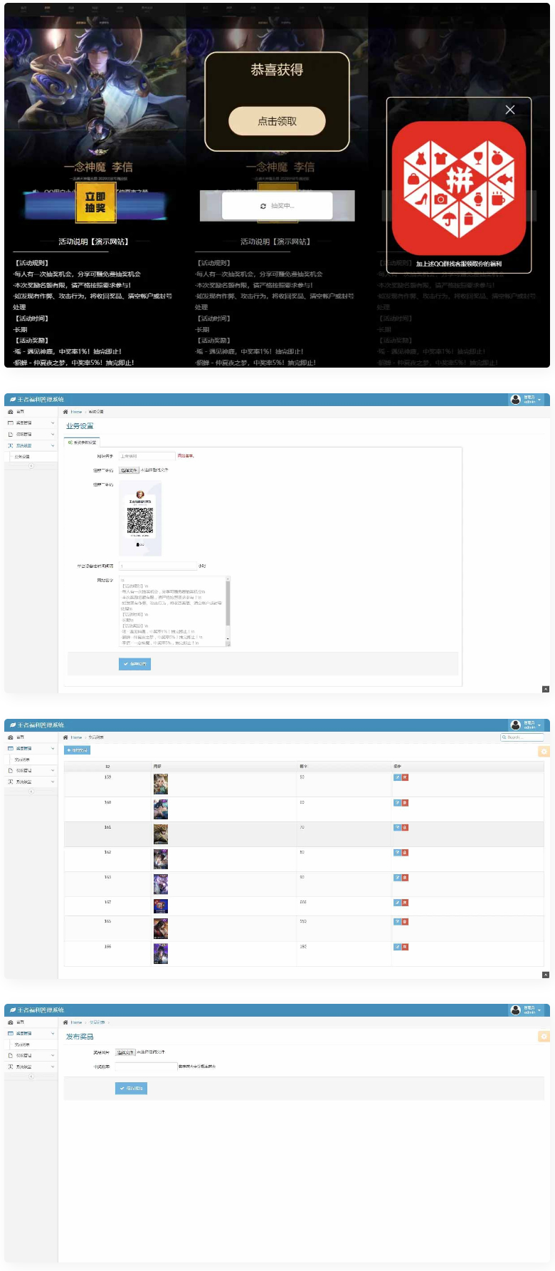 图片[1]-王者荣耀游戏皮肤抽奖盒QQ微信引流抽奖多渠道分销流量魔盒源码-万源库