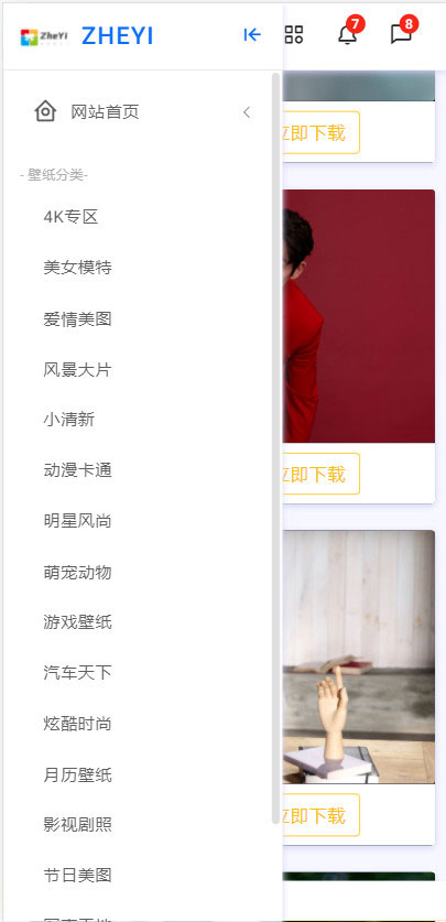 图片[4]-PHP简洁大气响应式壁纸网站源码 自适应手机端-万源库