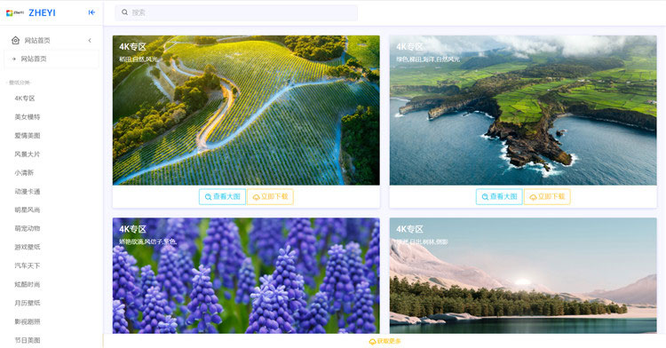 图片[2]-PHP简洁大气响应式壁纸网站源码 自适应手机端-万源库