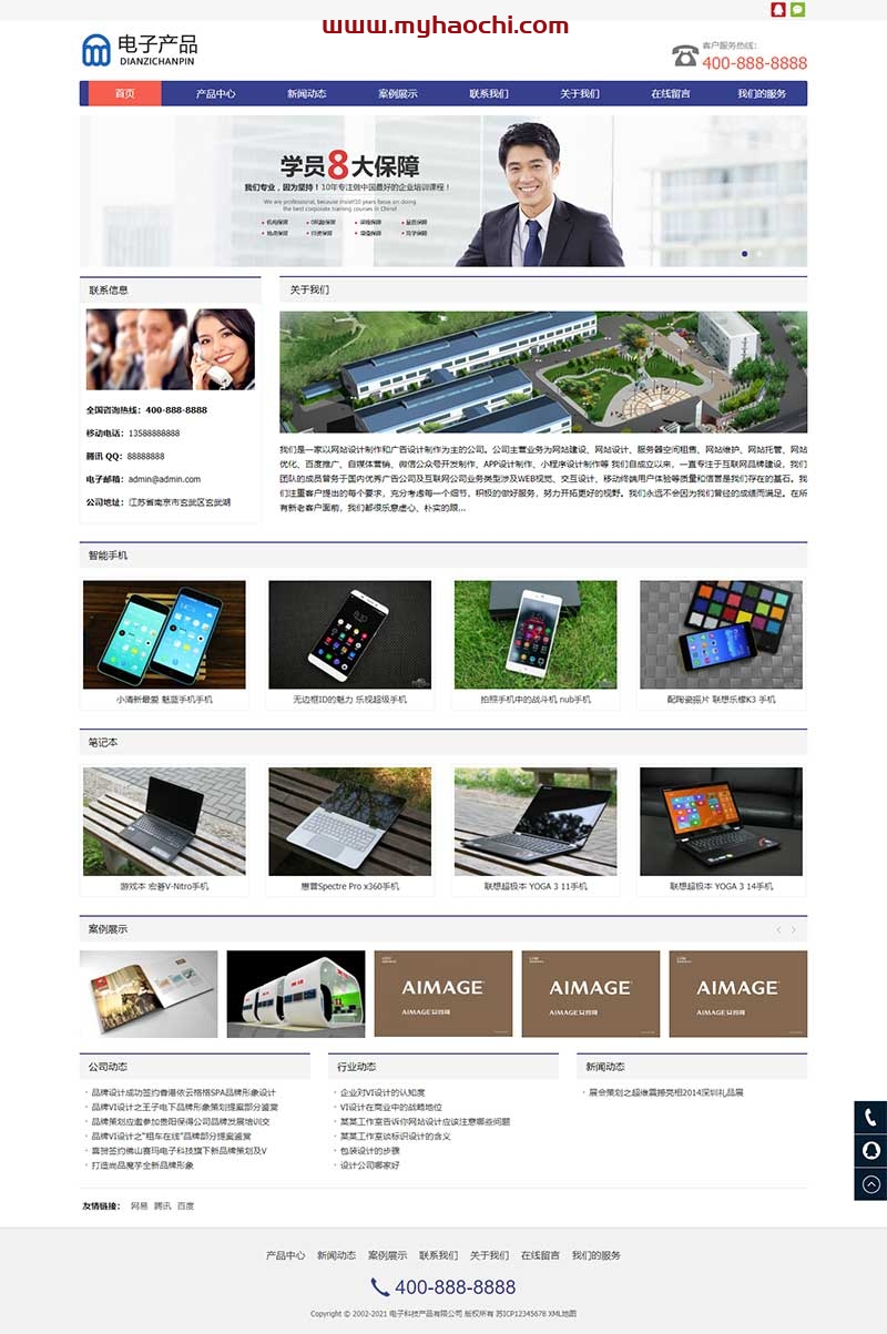 图片[1]-(自适应手机版)响应式电子科技产品公司网站源码 电子产品网站织梦模板-万源库
