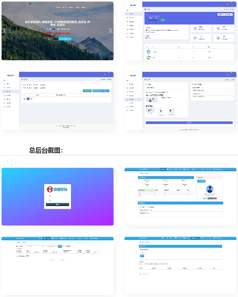 图片[1]-全开源/三网免挂码支付系统/支付宝免输入金额/支付宝H5微信QQ免签/二维码收款免签支付-万源库