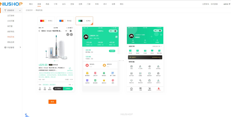 图片[4]-Niushop开源商城 v4.1.0-万源库