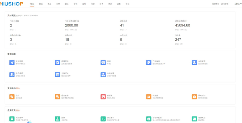 图片[1]-Niushop开源商城 v4.1.0-万源库