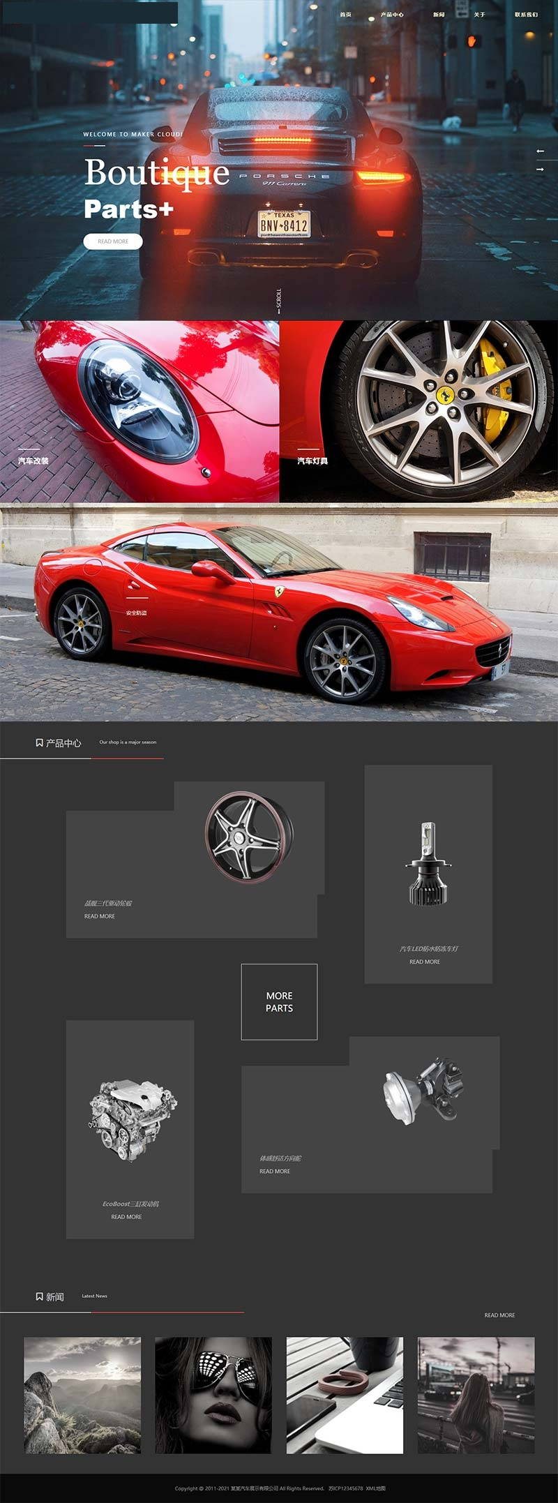 图片[1]-(自适应手机版)响应式炫酷汽车配件类网站源码 html5高端大气汽车网站织梦模板-万源库