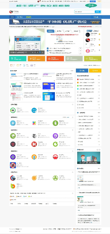 图片[1]-千神资源网源码 Discuz!X3.4模板-万源库
