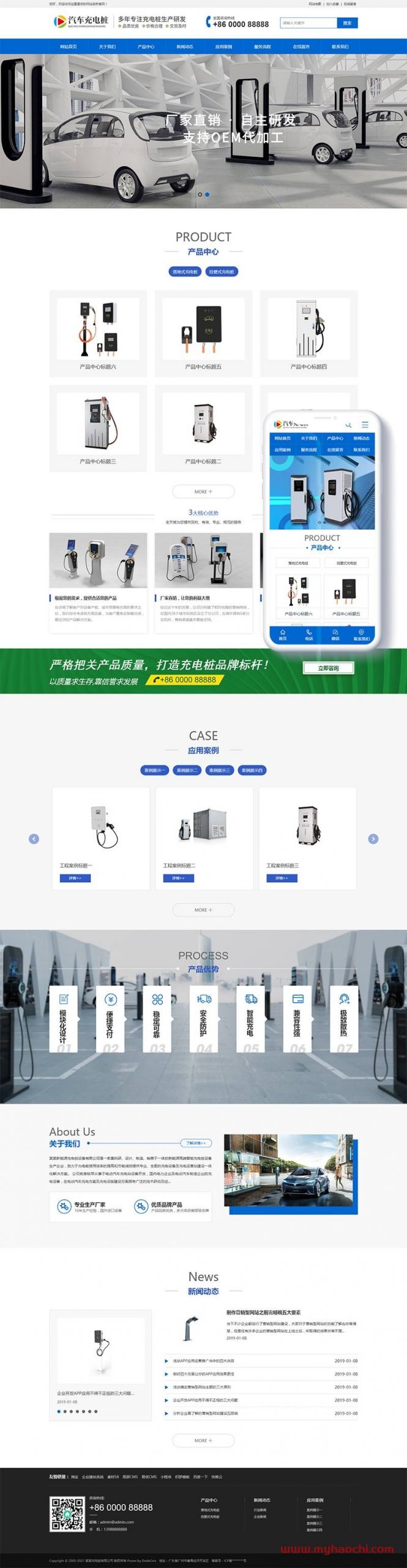 图片[1]-新能源汽车充电桩类网站源码 dedecms织梦模板 (带手机端)-万源库