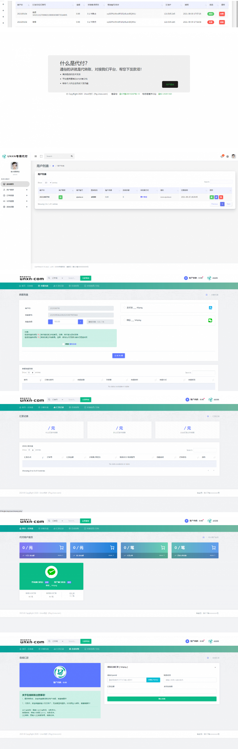 图片[2]-全新修复版/官方代付系统/支付宝微信代付/企业付款/提现秒到-万源库