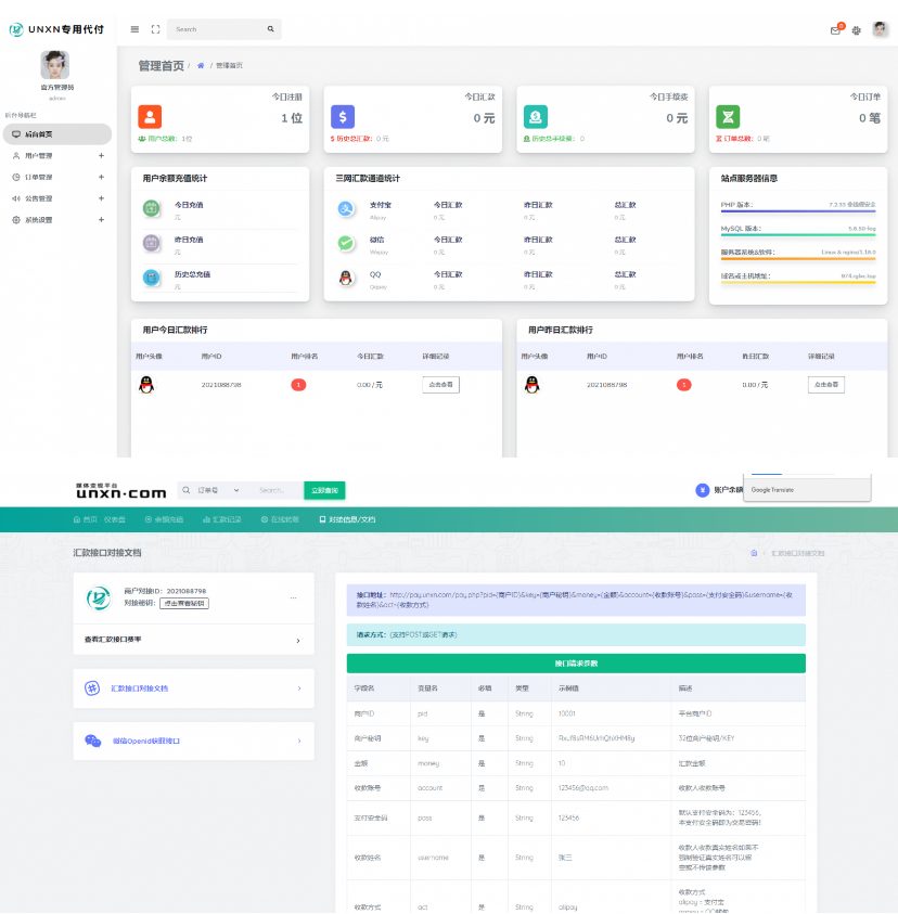 图片[1]-全新修复版/官方代付系统/支付宝微信代付/企业付款/提现秒到-万源库