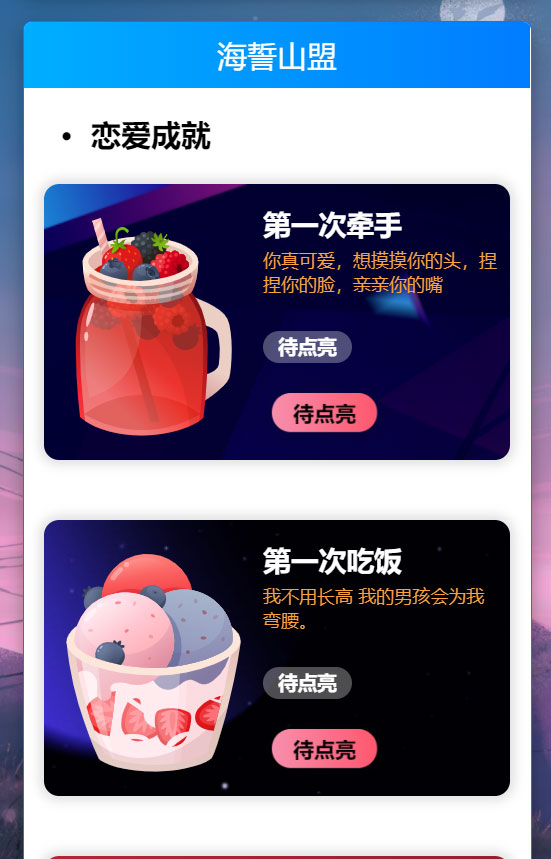 图片[2]-PHP简洁美观轻量级秀恩爱网站源码-万源库