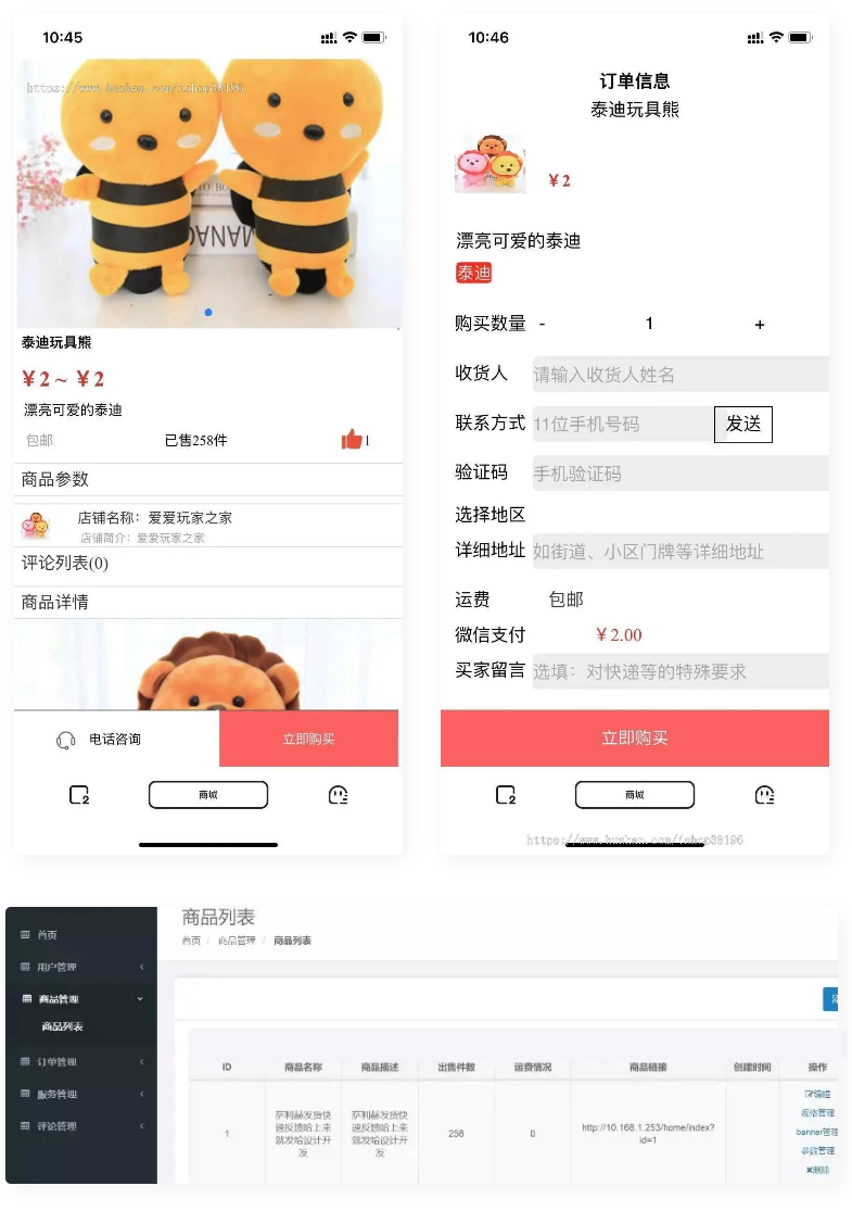 图片[1]-商城单个商品详情页单品购买源码-万源库
