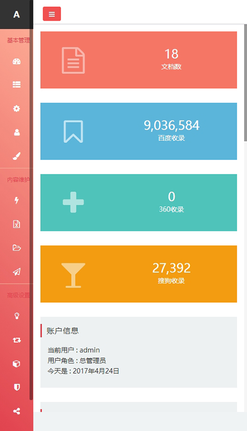 图片[2]-响应式织梦通用企业网站后台模板 (自适应手机端)-万源库