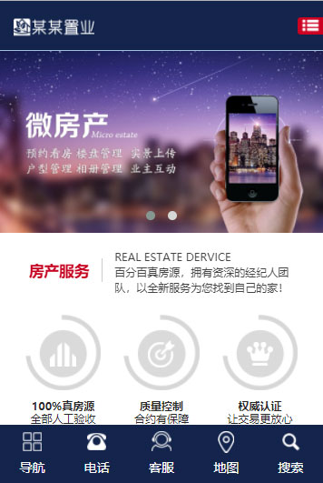 图片[2]-响应式房产置业公司网站源码 自适应PC和手机端 ThinkPHP内核-万源库