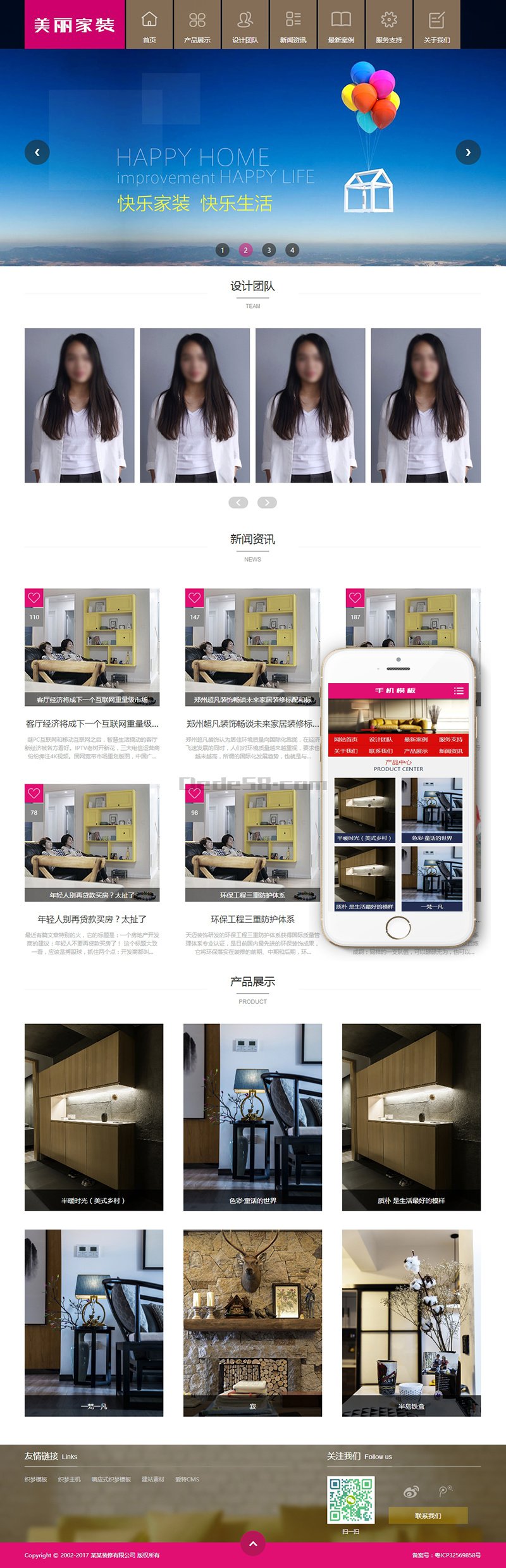 图片[1]-（带手机版数据同步）简洁装修装饰家装类网站模板 装修设计施工团队展示网站织梦模板-万源库