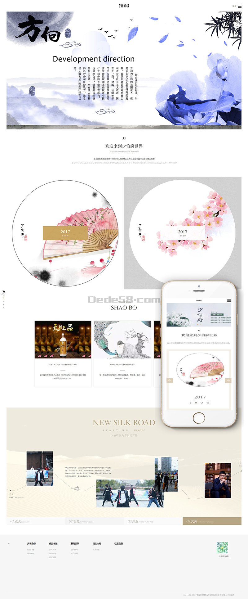 图片[1]-响应式投资管理类网站源码 dedecms织梦模板(自适应手机端)-万源库