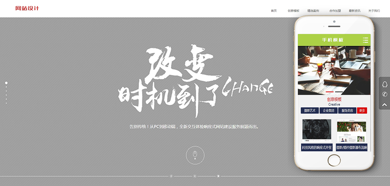 图片[1]-炫酷效果网络建站设计类网站源码 dedecms织梦模板 (带手机端)-万源库