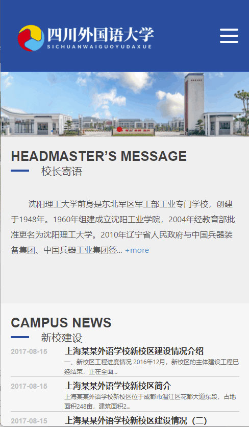 图片[2]-蓝色简洁响应式外国语大学学校学院教育网站源码 自适应手机端 ThinkPHP5内核-万源库