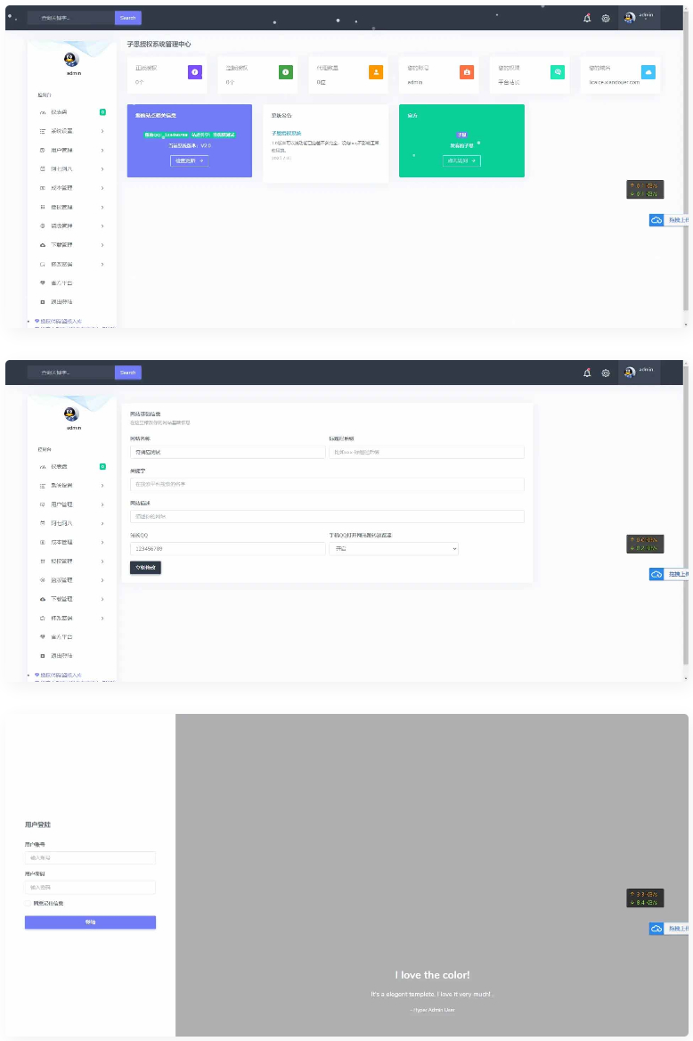 图片[1]-子恩域名授权系统2.0 全解无加密无授权版盗版入库源码-万源库