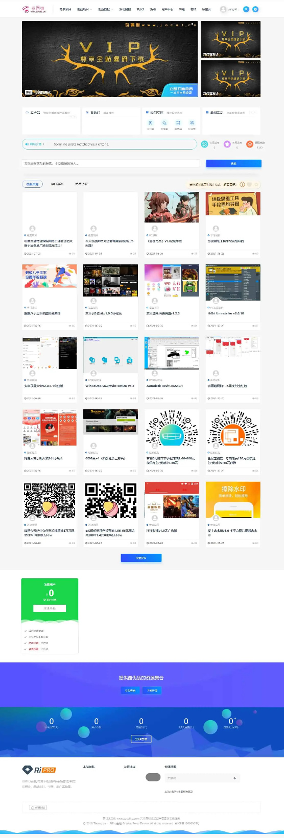 图片[1]-RiPro主题-子主题huzao-child V4.0下载-万源库