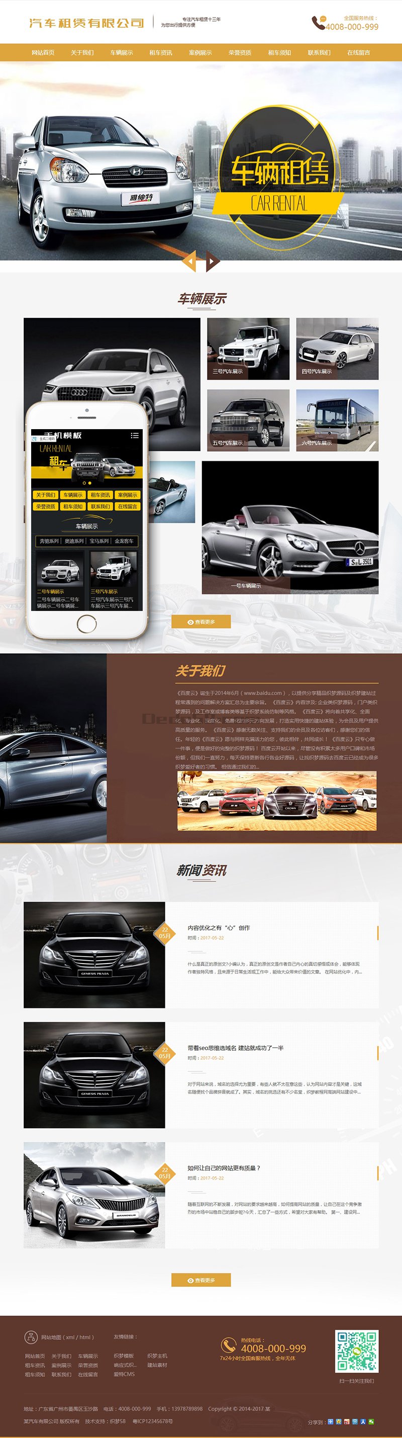 图片[1]-汽车租赁车辆展示类网站源码 dedecms织梦模板 (带手机端)-万源库