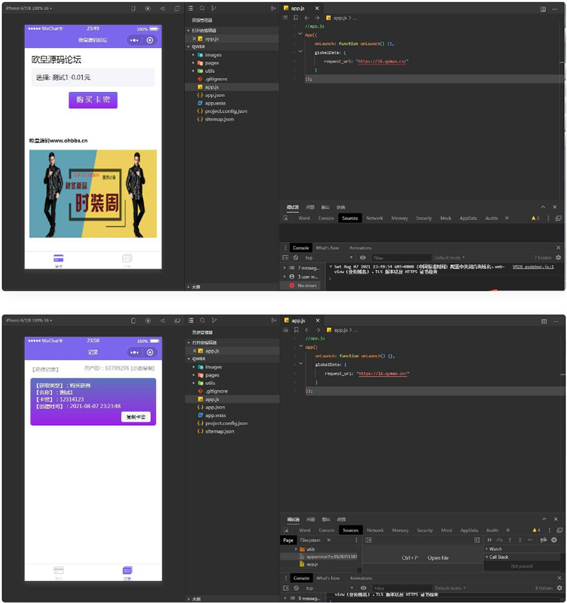 图片[1]-2021发小程序卡密系统流量主功能裂变扩展多种卡密领取模式发系统流量主小程序-万源库