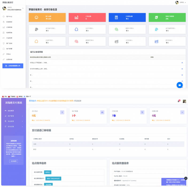 白云易支付源码/第三方第四方支付系统源码-万源库