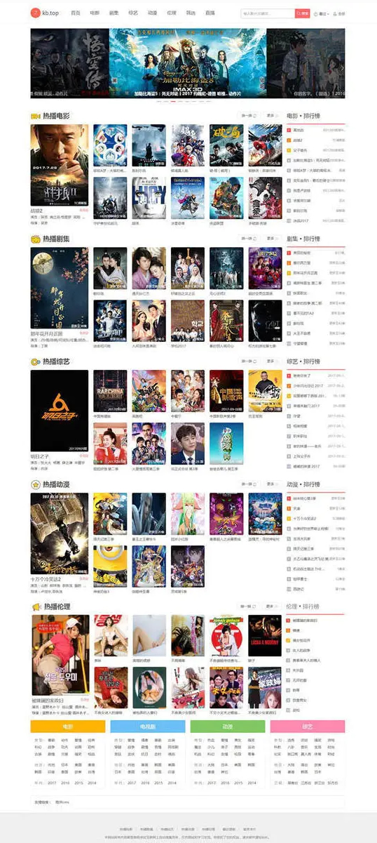 图片[1]-海洋CMS高仿7kb影视网站模板无后门-万源库