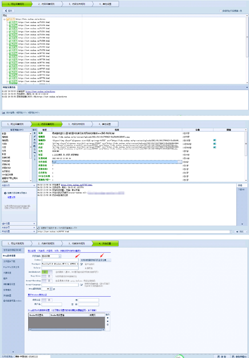 图片[1]-中国站长网2021年最新采集规则/RiPro主题和NZCMS通用规则-万源库