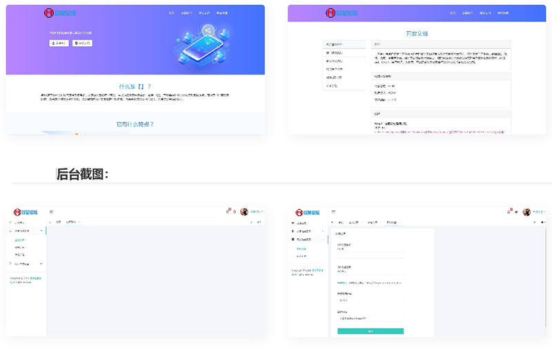 图片[1]-聚合登录平台网站源码 PHP聚合登录源码-万源库