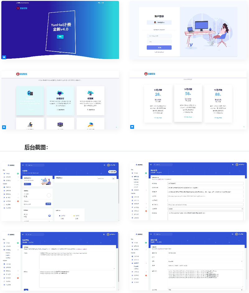 图片[1]-云海计费系统v4.1 视频短视频解析收费接口/影视视频电影解析计费平台源码程序-万源库