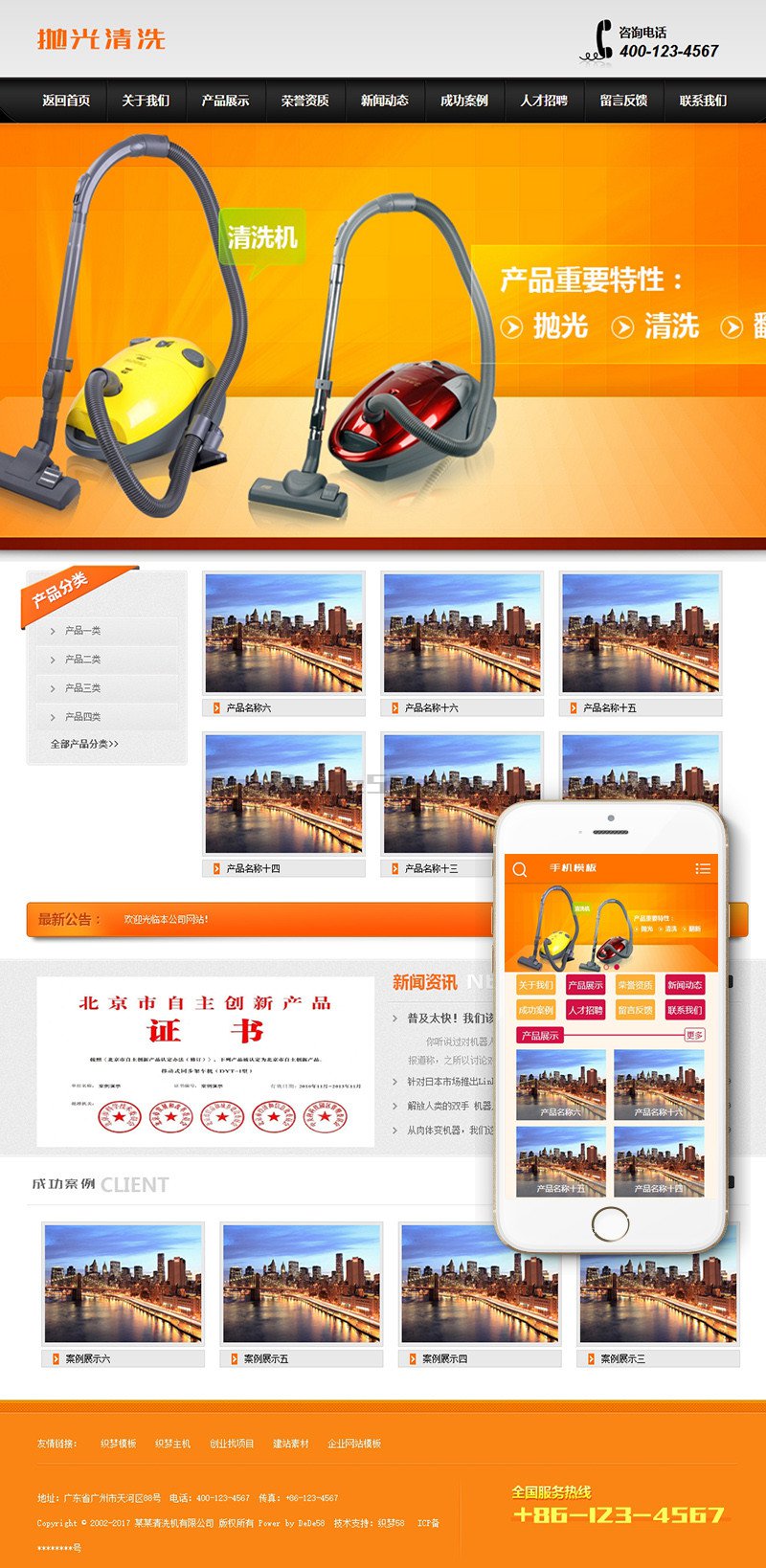 图片[1]-清洗抛光翻新清洗机类网站源码 dedecms织梦模板 (带手机端)-万源库