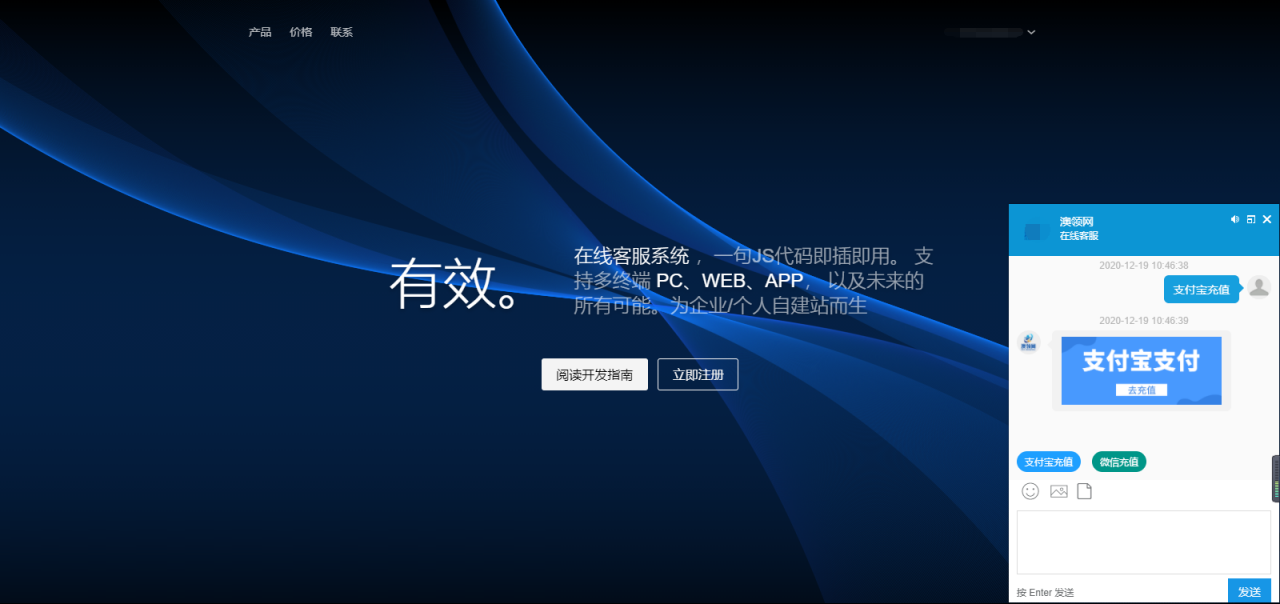 图片[1]-智优在线客服系统源码 PHP轻量人工客服系统 支持多商家+自动适配移动端-万源库