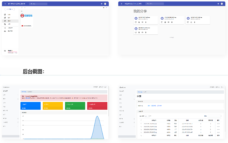 图片[1]-Cloudreve云网盘系统源码 支持本地储存,七牛云,阿里OS,又拍云等-万源库