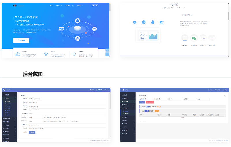 图片[1]-PHP聚合支付源码第三第四放支付收款平台-万源库