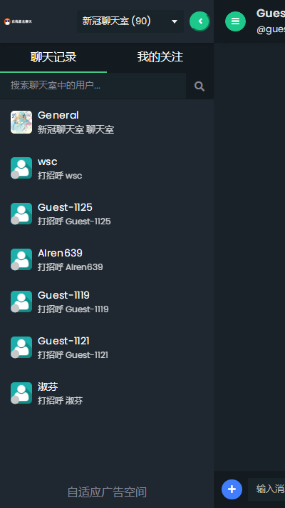图片[4]-PHP匿名在线聊天室系统源码 自适应PC+WAP端-万源库