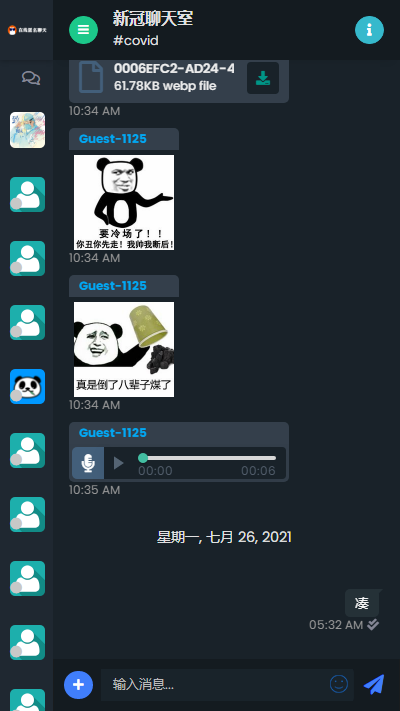 图片[3]-PHP匿名在线聊天室系统源码 自适应PC+WAP端-万源库