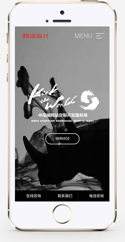 图片[2]-高端响应式创意滚屏网络设计建站公司网站源码 织梦dedecms模板 自适应手机端-万源库