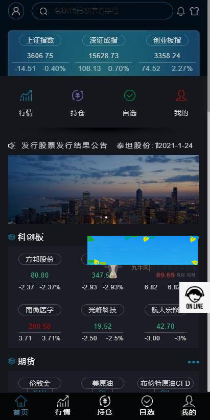 图片[4]-【3.0新股申购】新版两融双融/新股申购/股票交易/股票配资/融资融券/打新股/配资系统-万源库