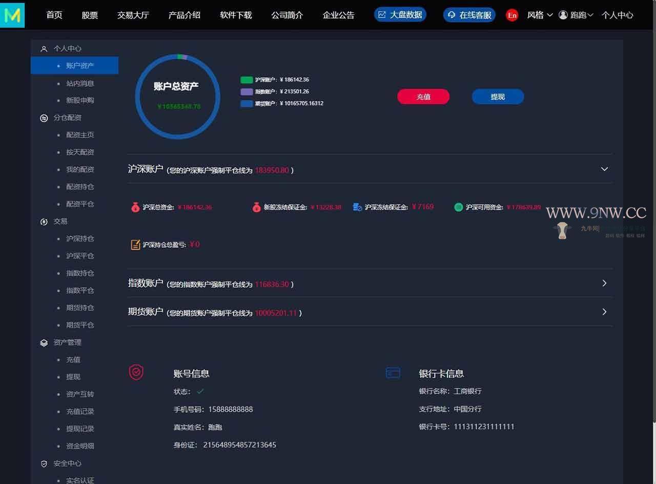 图片[2]-【3.0新股申购】新版两融双融/新股申购/股票交易/股票配资/融资融券/打新股/配资系统-万源库