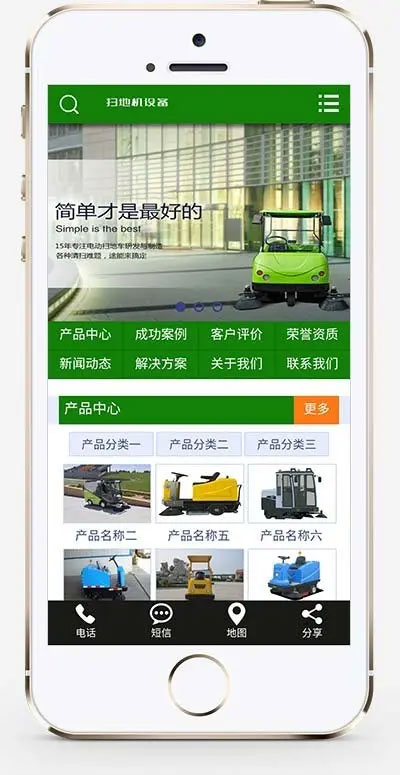 图片[2]-营销型电动扫地车洗地机环卫清洁设备企业网站源码 dedecms织梦模板 带手机版-万源库