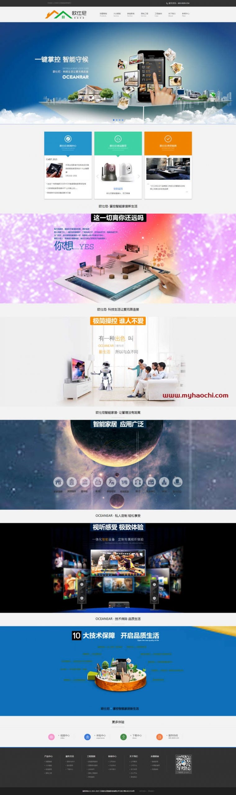 简洁大气的智能家居公司网站模板html源码-万源库